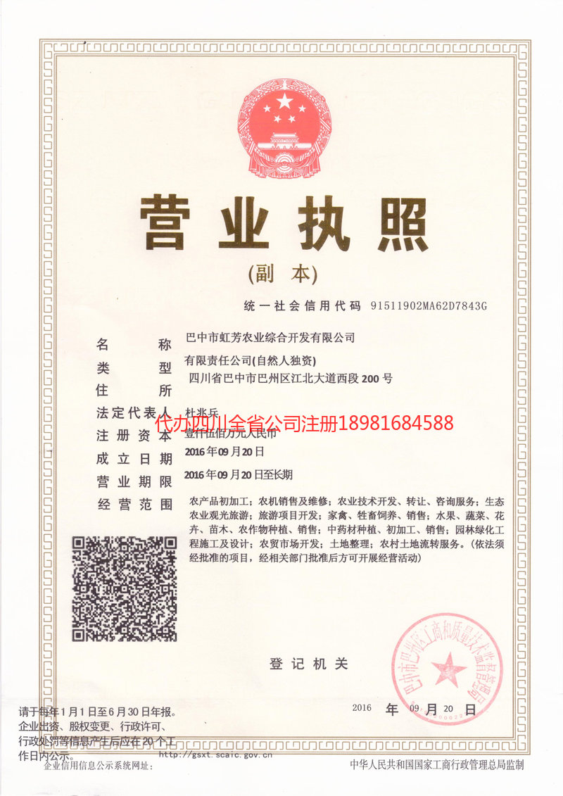 盘锦盘锦虹芳农业综合开发有限公司