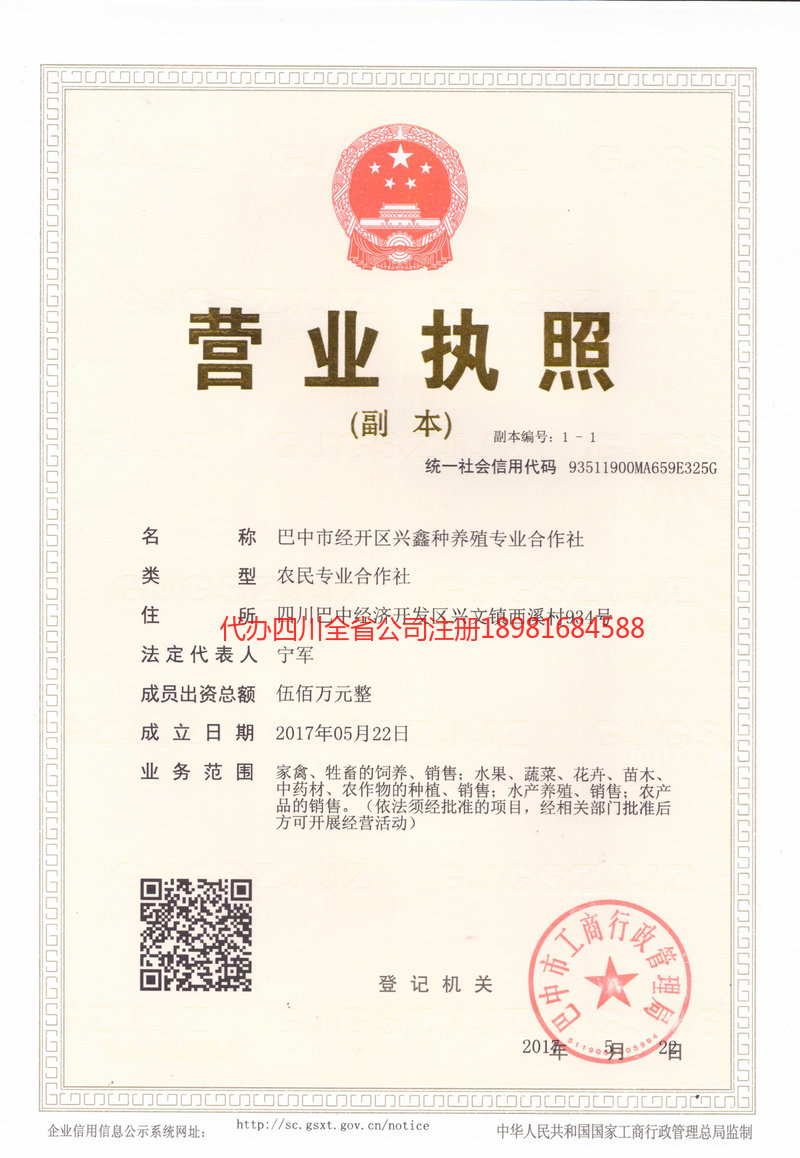 盘锦盘锦兴鑫种养殖专业合作社