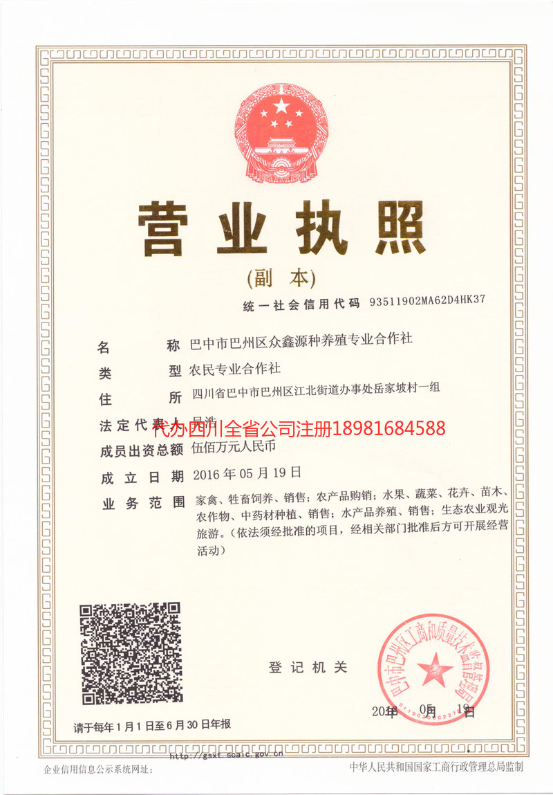 盘锦盘锦众鑫源种养殖专业合作社